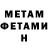 АМФЕТАМИН 98% Revets MP