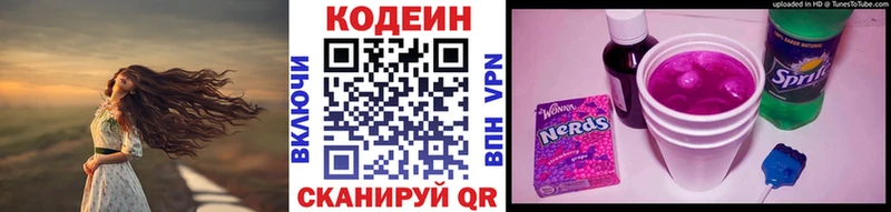 ОМГ ОМГ рабочий сайт  Суджа  Codein Purple Drank  купить  