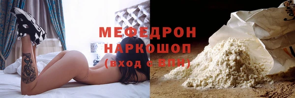 мефедрон мука Балахна