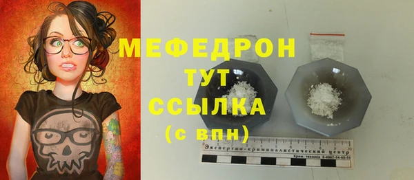 мефедрон мука Балахна